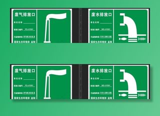 废水 废气排放口图片