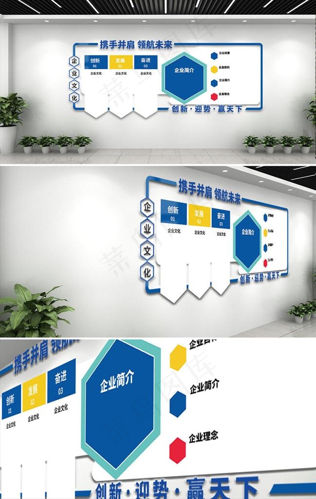 企业文化墙图片psd模版下载