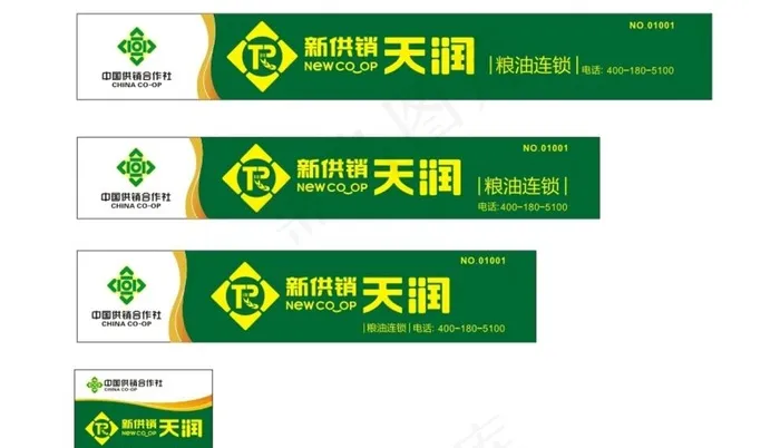 天润供销门头规范图片cdr矢量模版下载