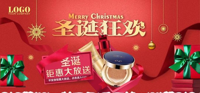 时尚礼盒化妆品圣诞促销展板图片