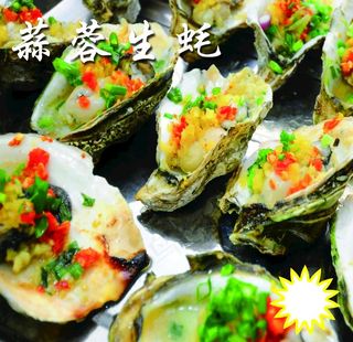 蒜蓉生蚝图片