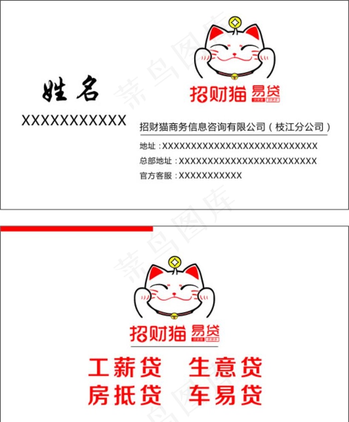 招财猫图片