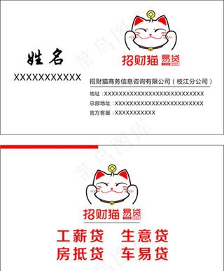 招财猫图片
