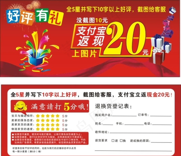 支付宝返现图片