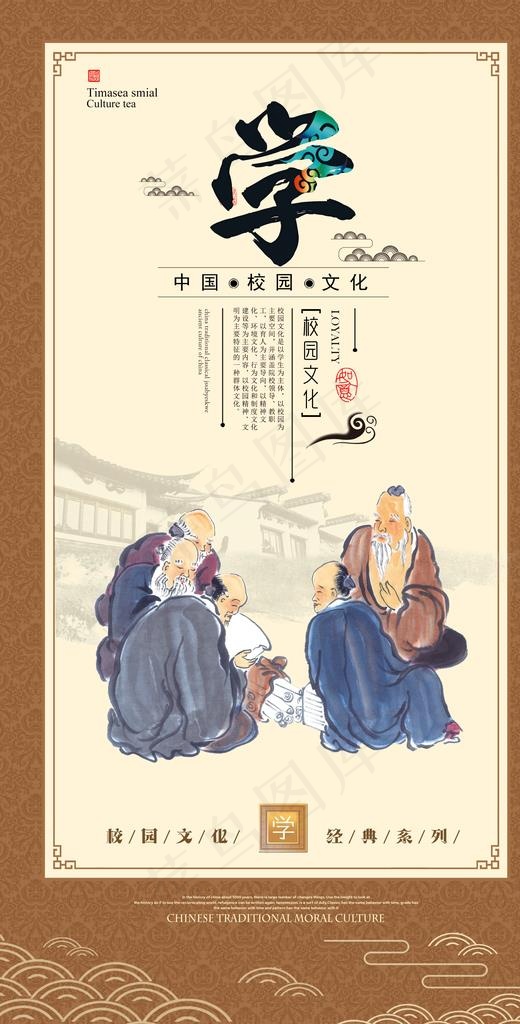 校园文化墙画图片(2800X5197(DPI:300))psd模版下载