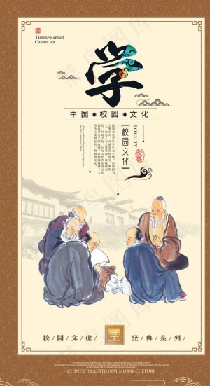 校园文化墙画图片