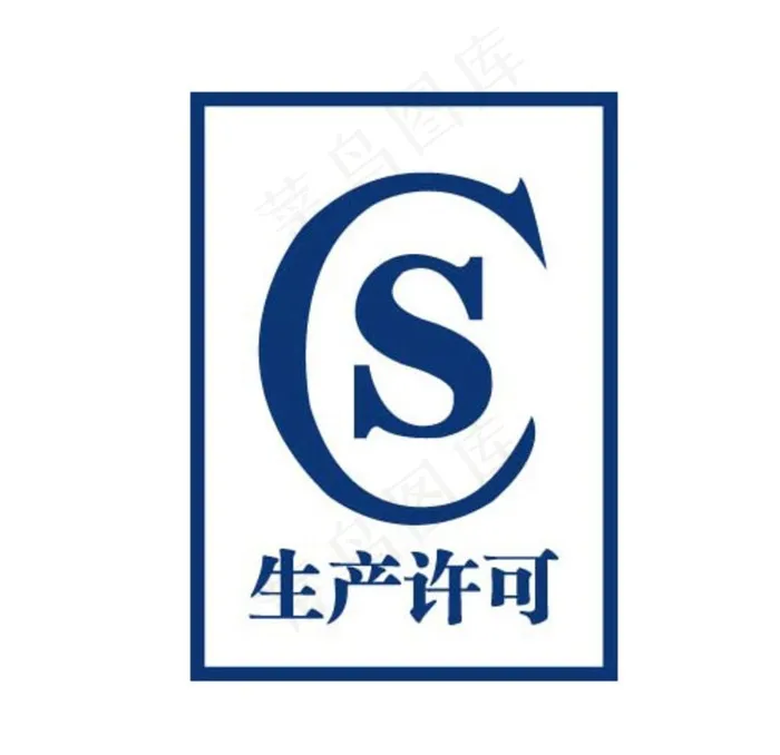 SC生产许可标志图片eps,ai矢量模版下载