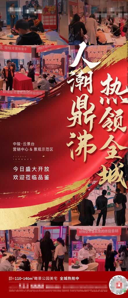 红金人气图片(1080X2340(DPI:300))psd模版下载