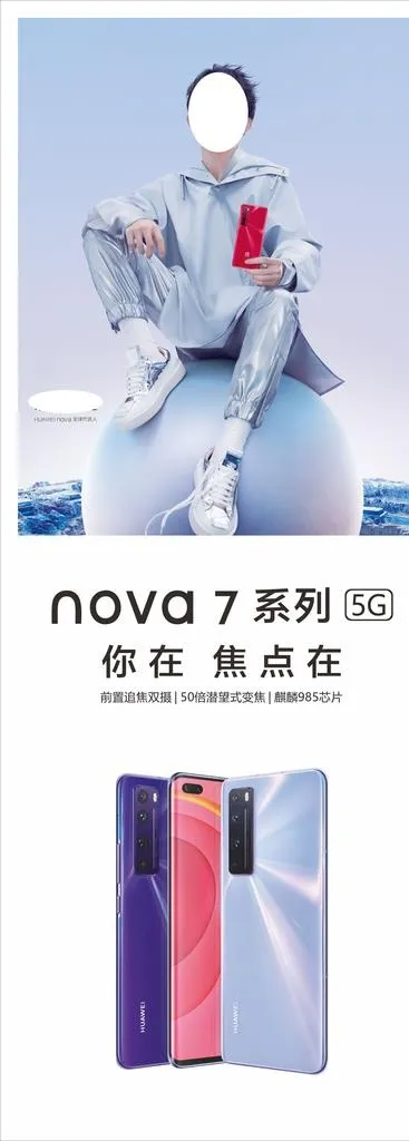 华为新款手机nova7图片cdr矢量模版下载