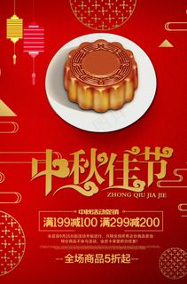 中秋佳节图片 中秋佳节图片