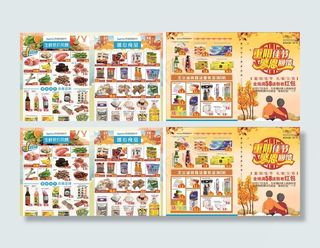 重阳节DM单 秋天dm图片