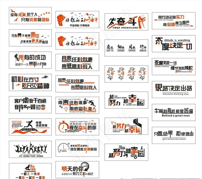 企业文化标语图片cdr矢量模版下载