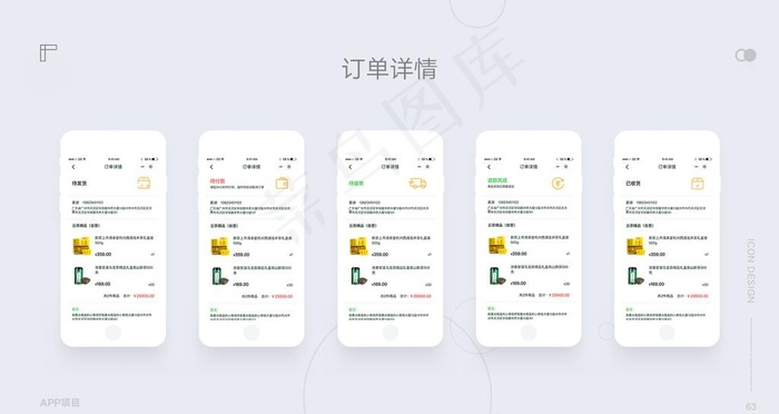 app手机样机模板图片psd模版下载