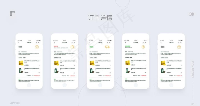 app手机样机模板图片psd模版下载