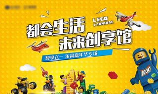 乐高背景板图片