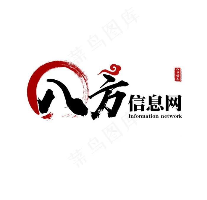 网站logo图片psd模版下载