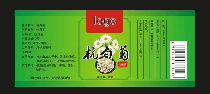 杭白菊标签瓶贴图片瓶身贴 杭白菊标签瓶贴图片瓶身贴