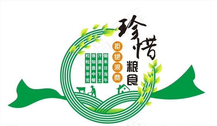 食堂文化 珍惜粮食图片cdr矢量模版下载