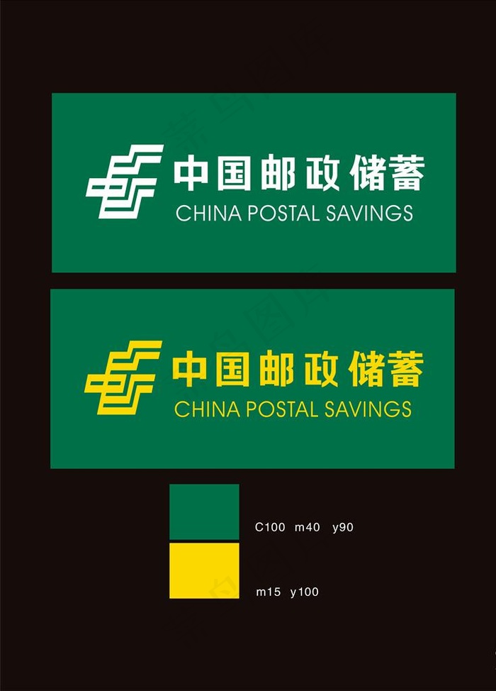 邮政储蓄图片ai矢量模版下载