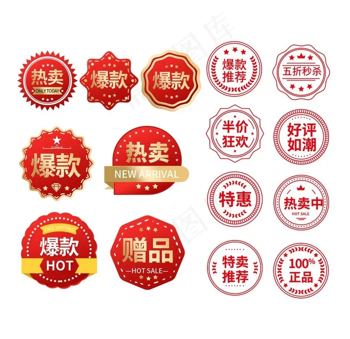 促销图片psd模版下载