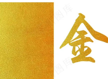 烫金效果 金色渐变底纹图片