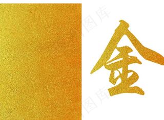 烫金效果 金色渐变底纹图片