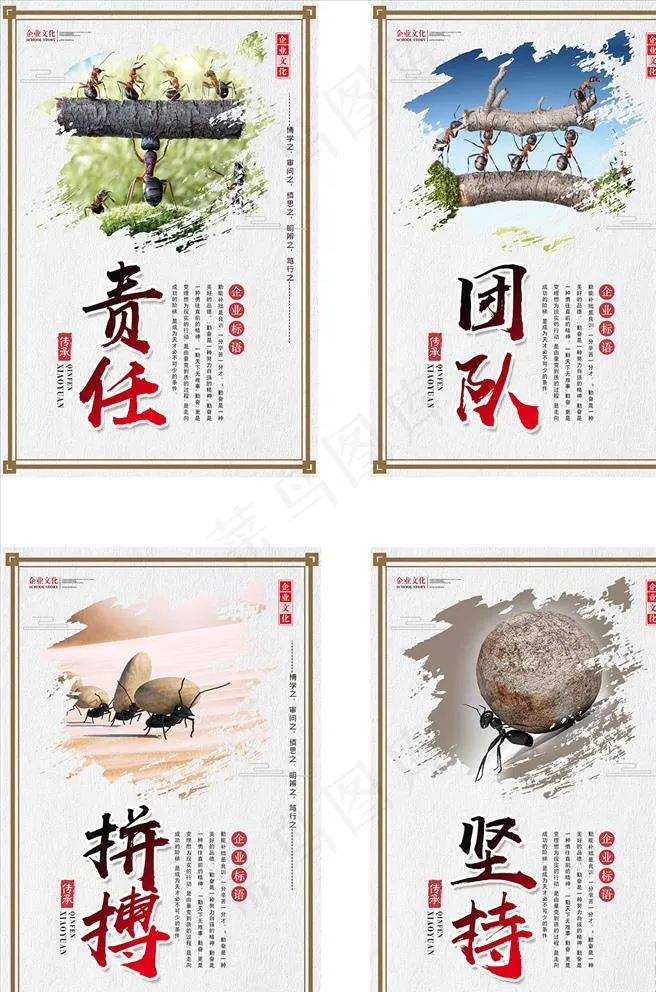 企业文化图片(1772X2657(DPI:150))psd模版下载