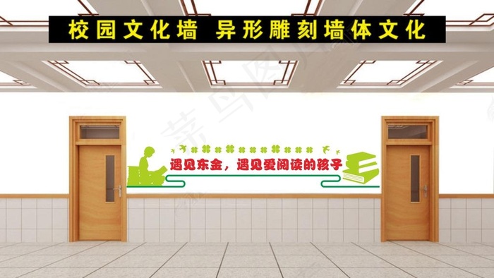 幼儿园文化墙图片