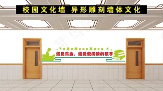 幼儿园文化墙图片
