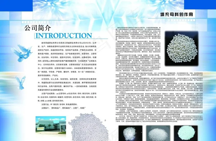 母料画册图片psd模版下载