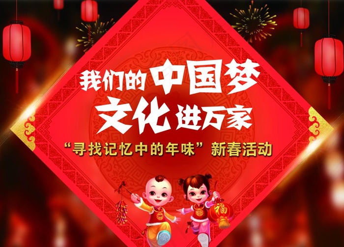 春节图片