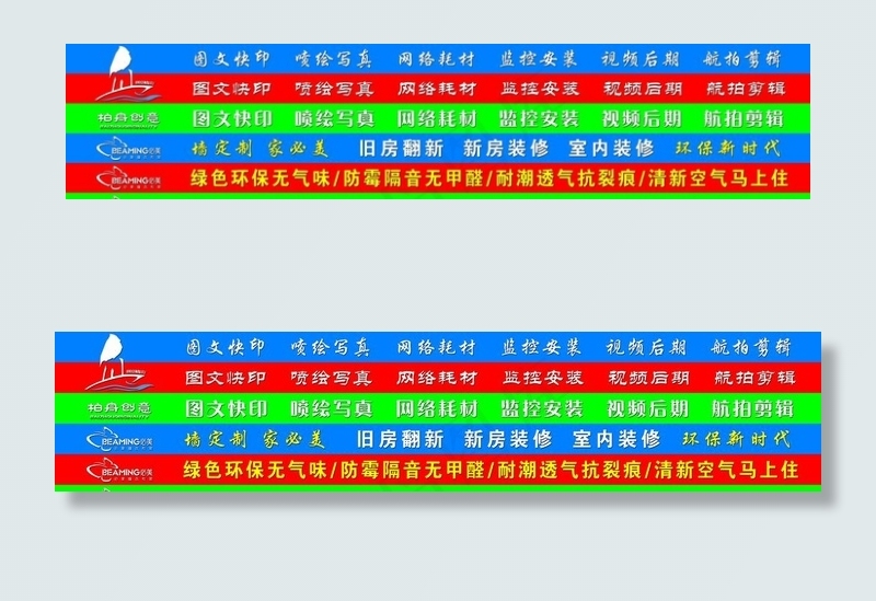 楼梯写真宣传广告图片psd模版下载