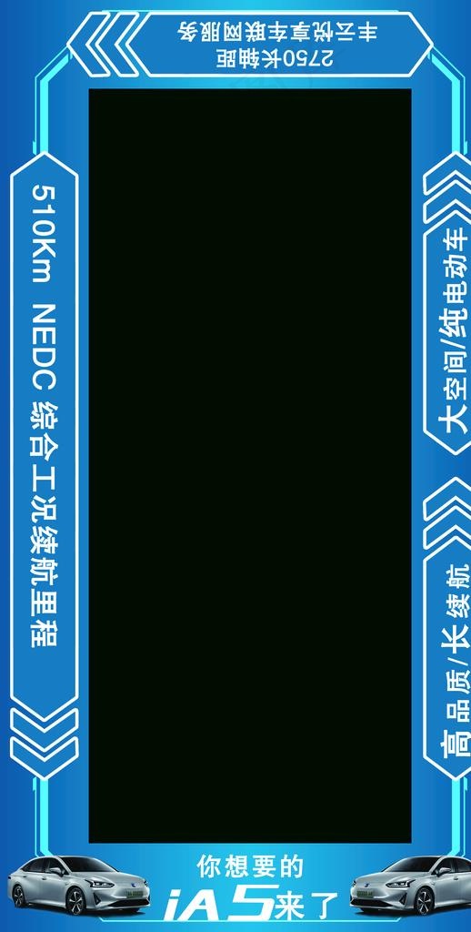 广汽丰田ia5展厅地贴图片(6654X12386(DPI:50))psd模版下载