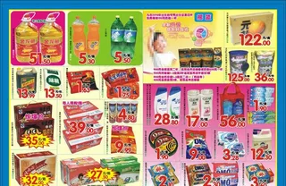 超市DM设计模版图片