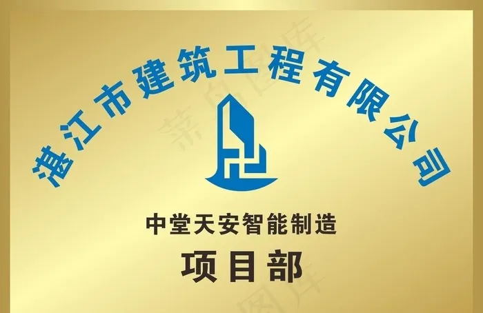 钛金牌模板图片cdr矢量模版下载