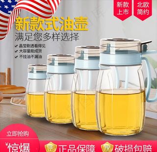 淘宝油壶调味罐主图图片
