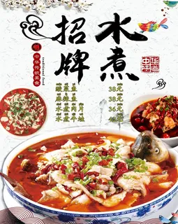 招牌水煮鱼图片