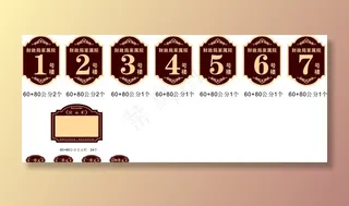 小区楼栋号 单元号 公示牌图片