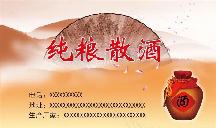 酒标签图片psd模版下载