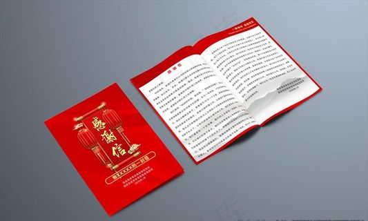 感谢信图片 感谢信图片