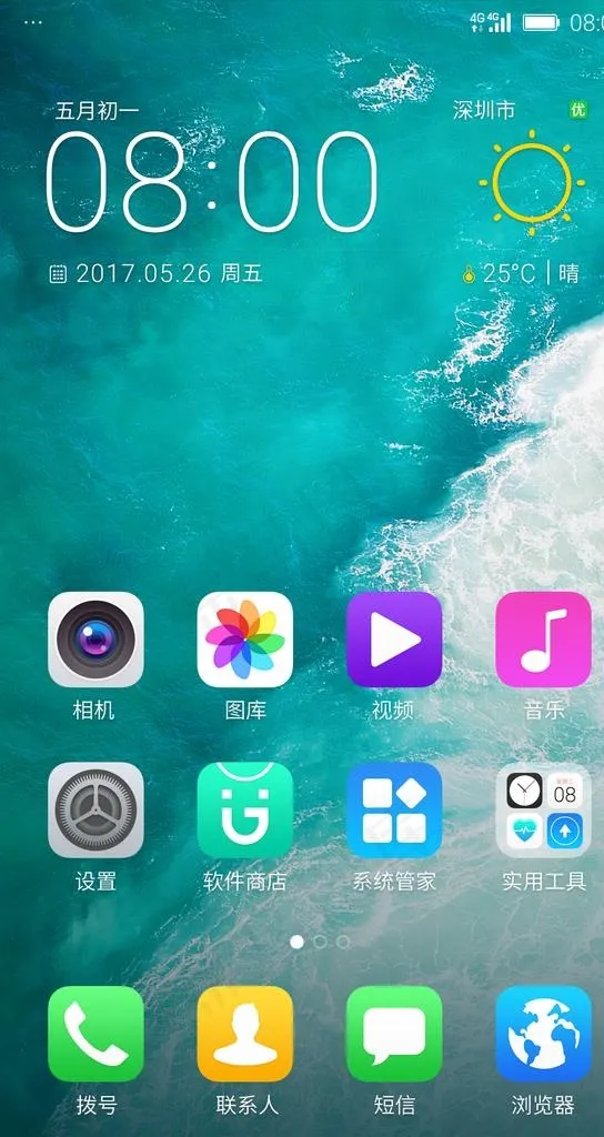 手机屏幕图片