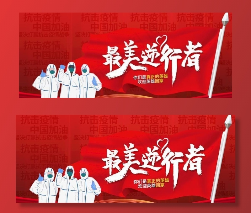 抗疫图片
