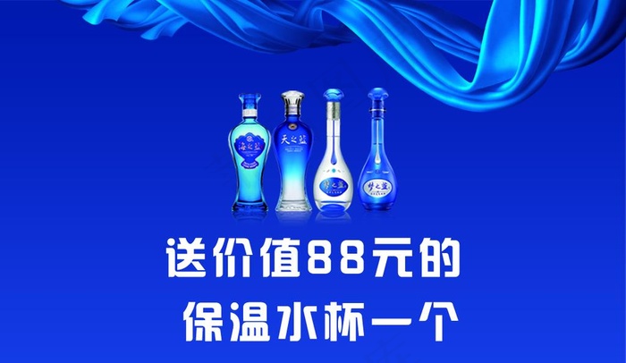 洋河酒名片图片(1063X650(DPI:300))psd模版下载