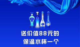 洋河酒名片图片