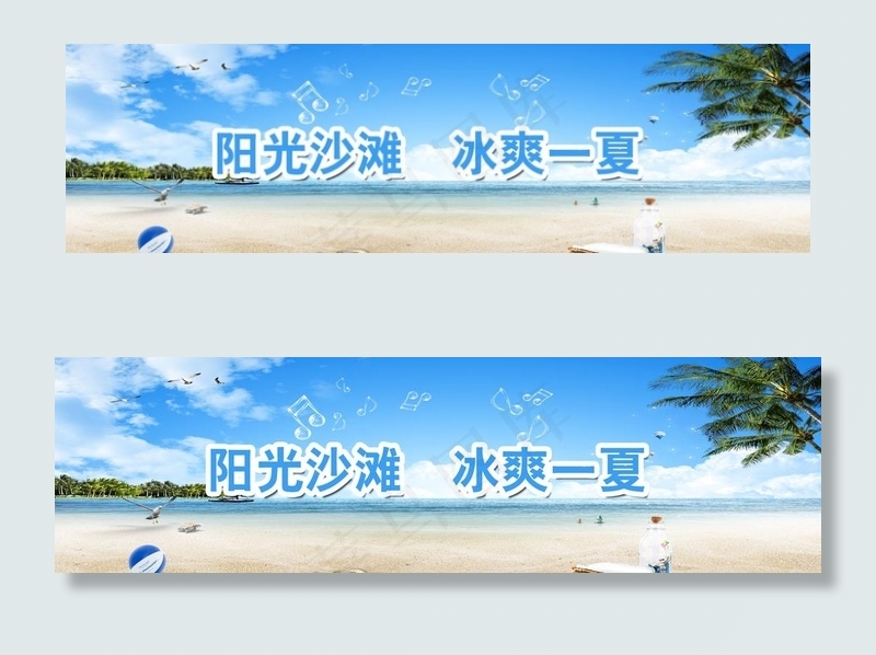 阳光沙滩图片psd模版下载