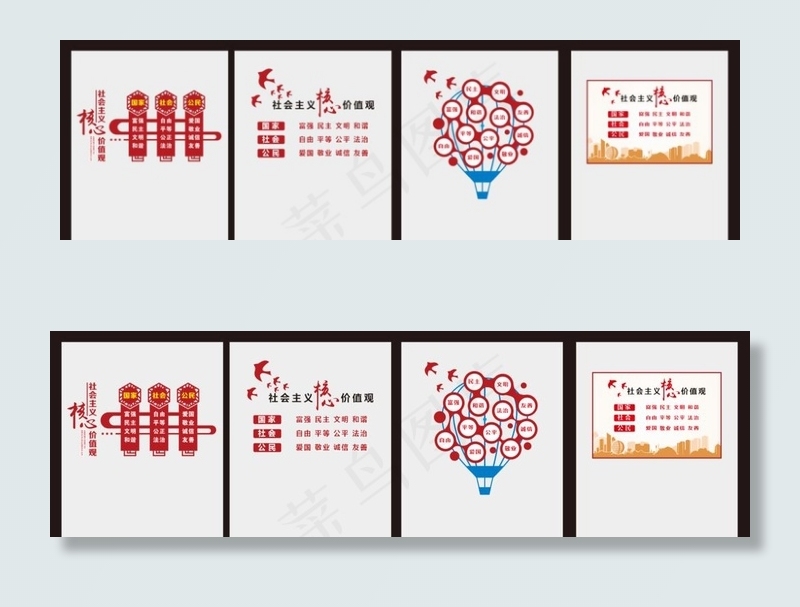 *核心价值观图片