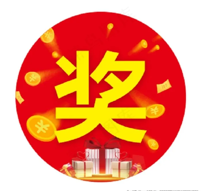奖字贴 TK板图片cdr矢量模版下载