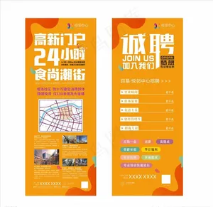 商铺易拉宝图片