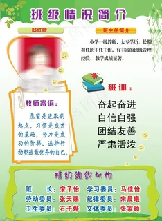 教师简介图片 教师简介图片