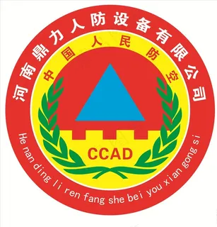 鼎力人防标志图片